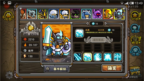 魔兽守卫军 魔兽守卫军