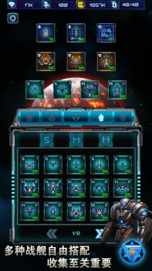 星际逆战2 星际逆战2