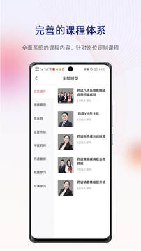 药店学堂 药店学堂