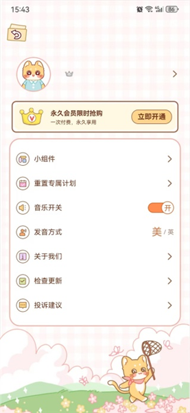 喵喵单词 喵喵单词