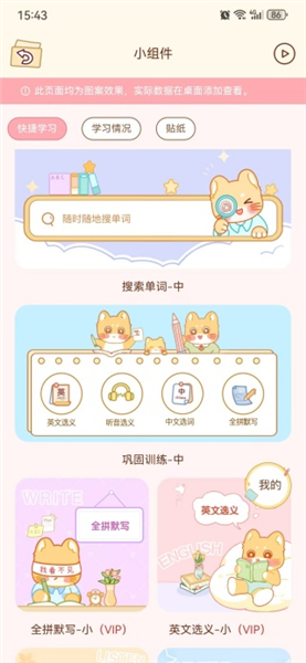 喵喵单词 喵喵单词