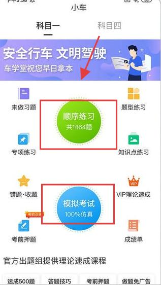 学车堂 学车堂