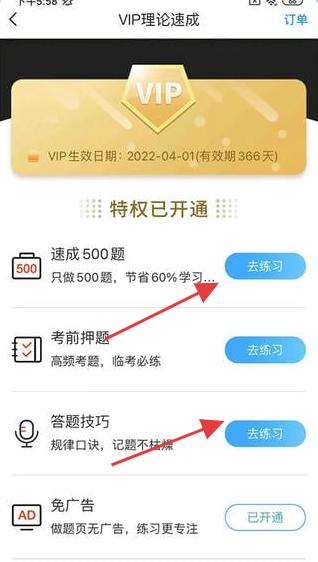 学车堂 学车堂