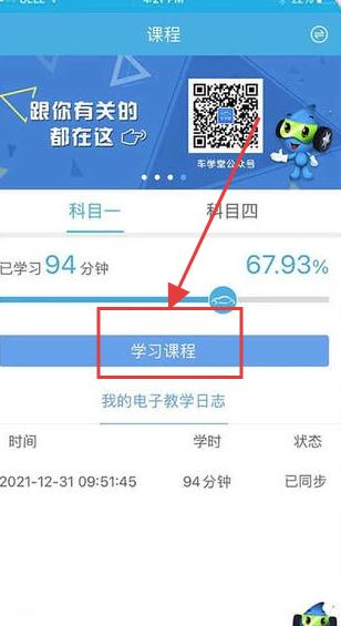学车堂 学车堂