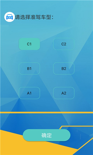 学车堂 学车堂