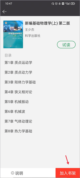 学舍 学舍