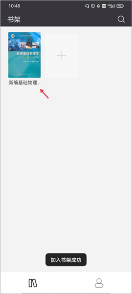 学舍 学舍
