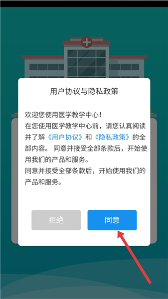 医学教学中心 医学教学中心
