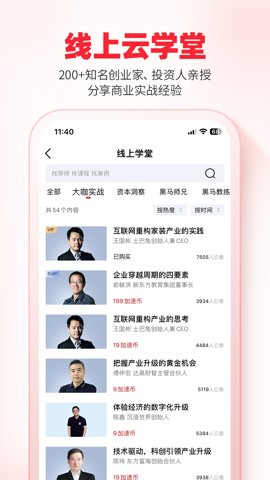 黑马加速云 黑马加速云