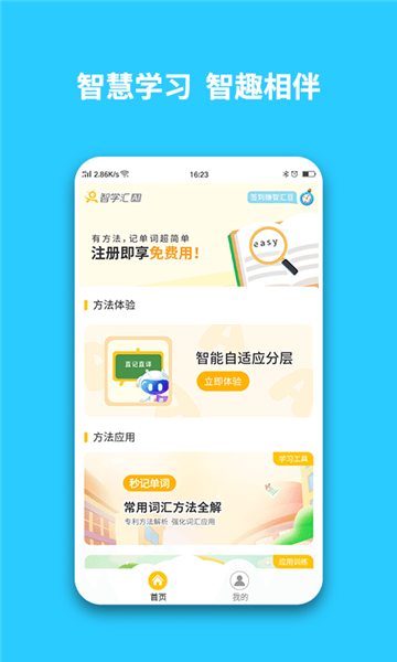智学汇 智学汇