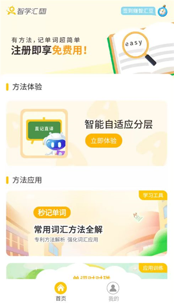 智学汇 智学汇