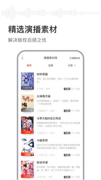 喜马拉雅主播 喜马拉雅主播