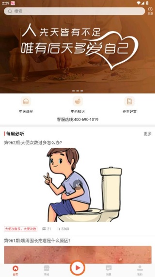 好郎中 好郎中