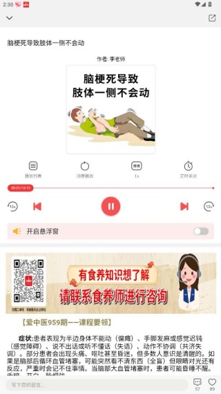 好郎中 好郎中