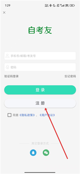 自考友 自考友