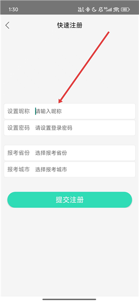 自考友 自考友