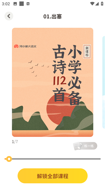 河小象学堂 河小象学堂