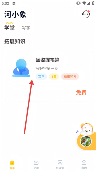河小象学堂 河小象学堂