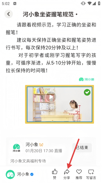 河小象学堂 河小象学堂
