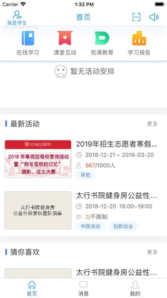 悠学派 悠学派