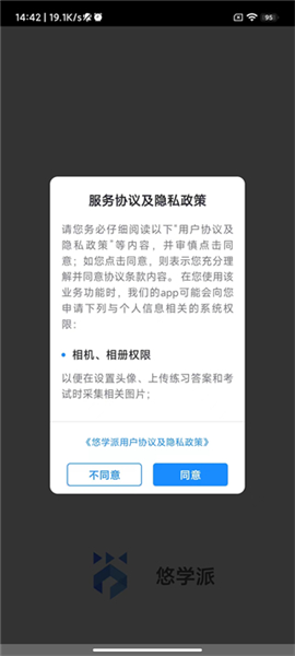 悠学派 悠学派