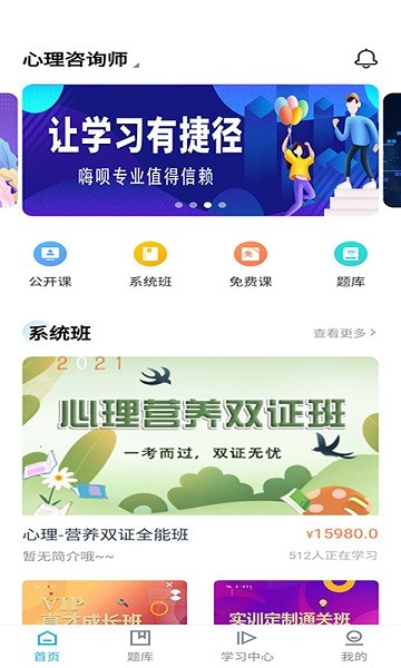 公考云课堂 公考云课堂