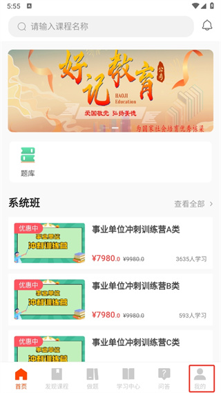 公考云课堂 公考云课堂