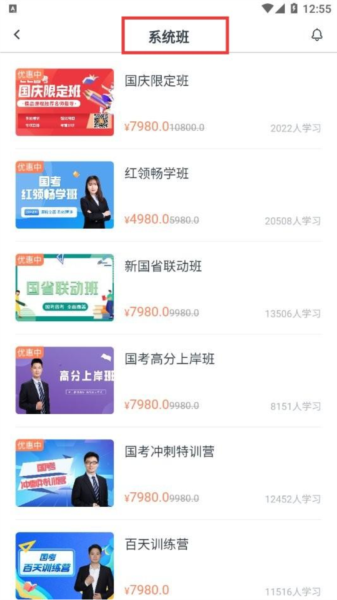 公考云课堂 公考云课堂