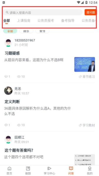 公考云课堂 公考云课堂