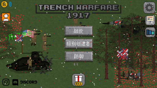 阵地战1917 阵地战1917