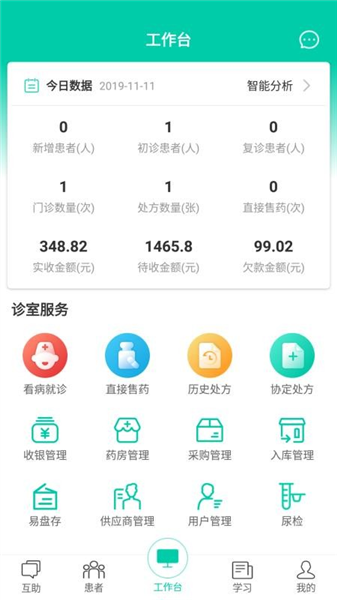 诊所在线 诊所在线