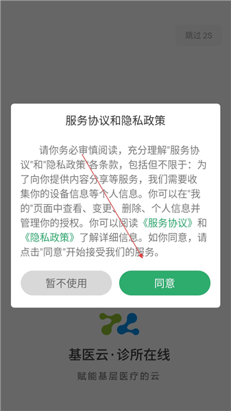 诊所在线 诊所在线