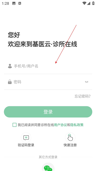 诊所在线 诊所在线
