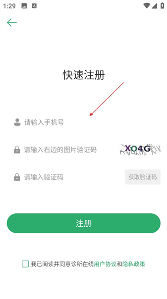 诊所在线 诊所在线