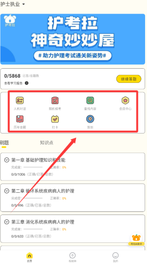 轻松护考拉 轻松护考拉