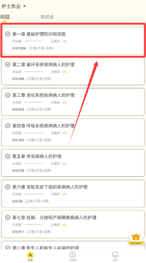 轻松护考拉 轻松护考拉