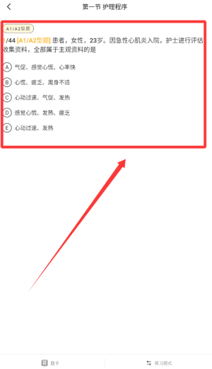 轻松护考拉 轻松护考拉