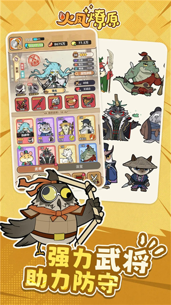 火凤燎原 火凤燎原