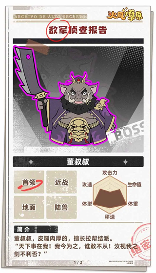 火凤燎原 火凤燎原