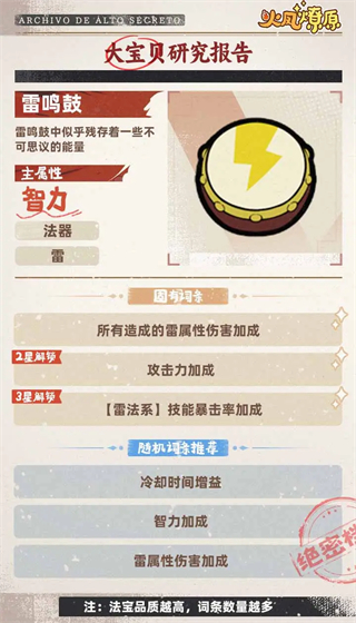 火凤燎原 火凤燎原