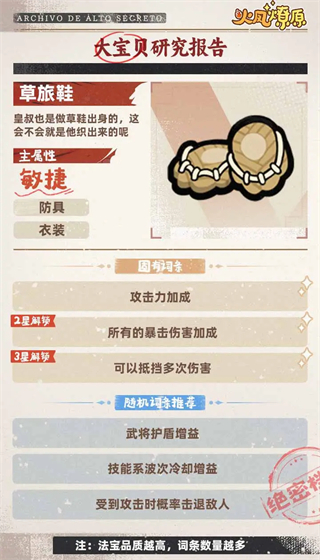 火凤燎原 火凤燎原