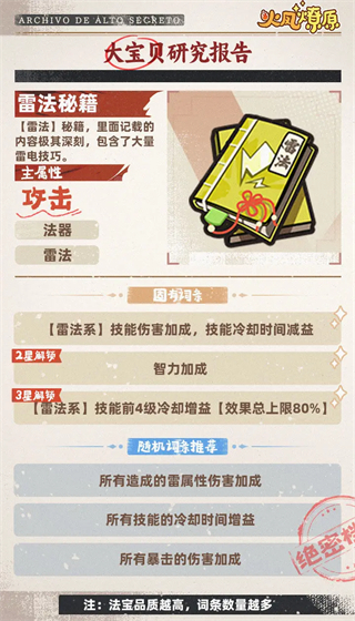 火凤燎原 火凤燎原