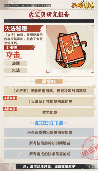 火凤燎原 火凤燎原