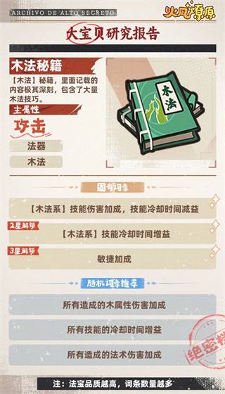 火凤燎原 火凤燎原