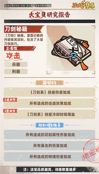 火凤燎原 火凤燎原