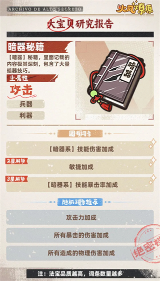 火凤燎原 火凤燎原