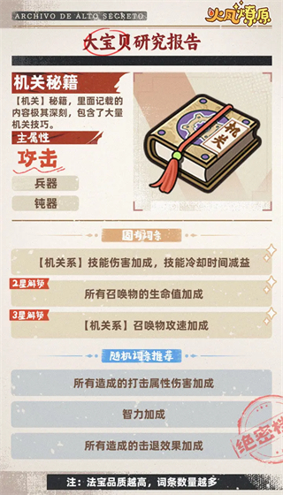 火凤燎原 火凤燎原