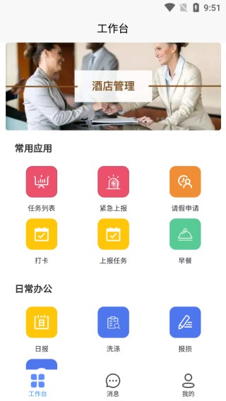 住满满 住满满