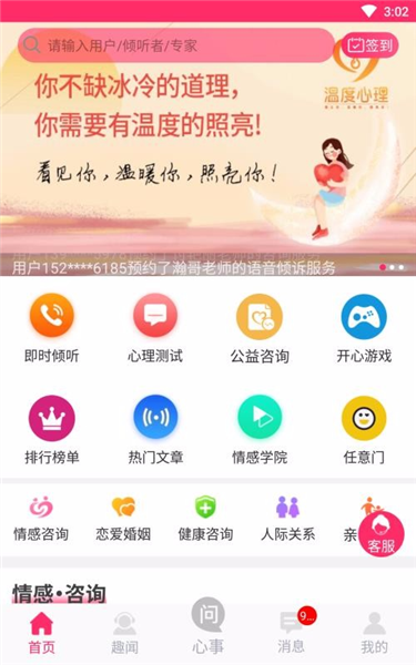温度倾诉 温度倾诉