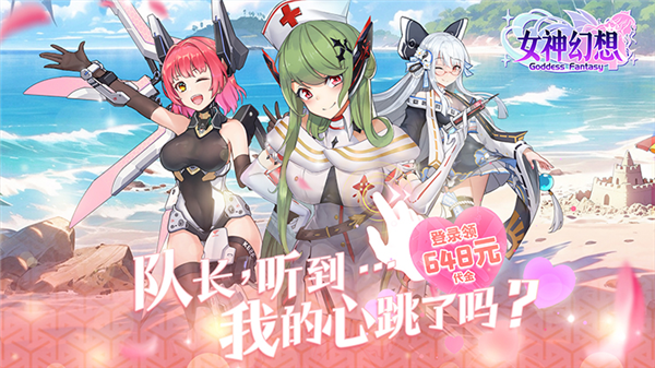 女神幻想0.1折 女神幻想0.1折